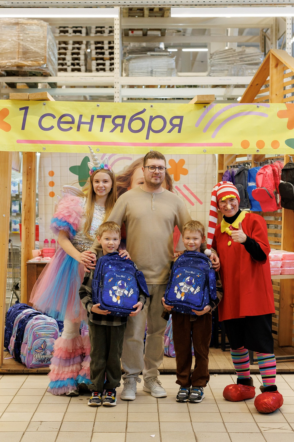 Первый раз в первый класс