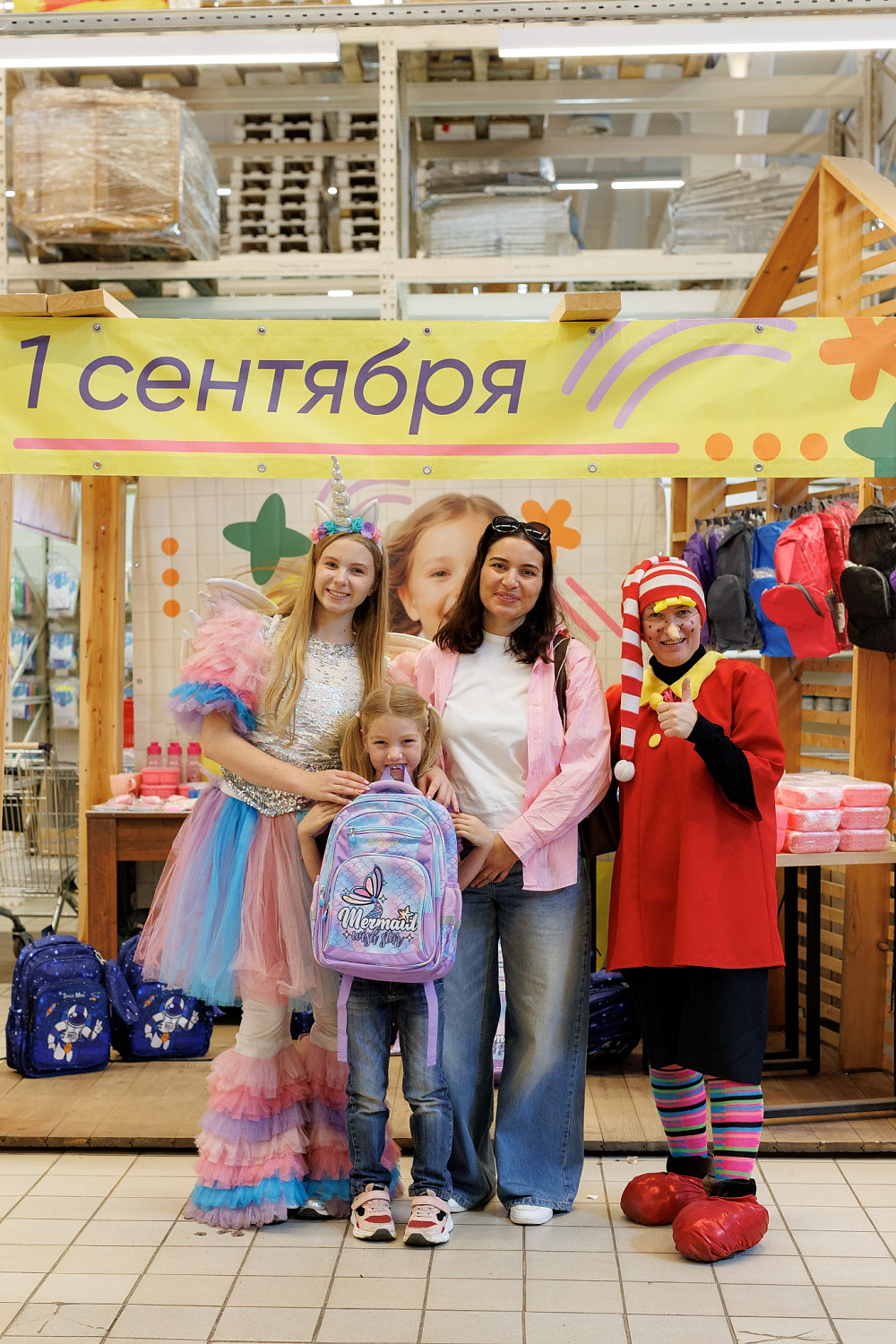 Первый раз в первый класс